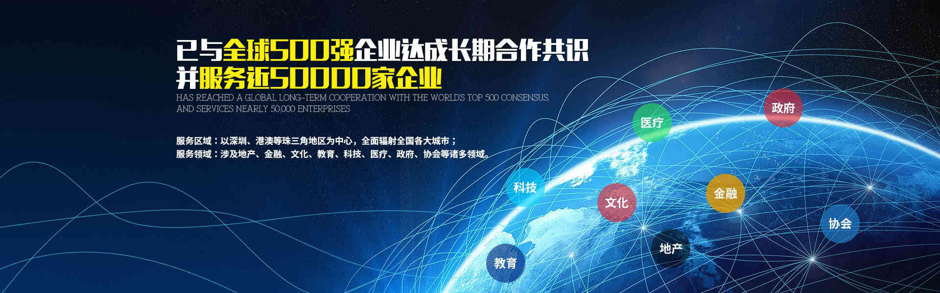 已與全球500強企業(yè)達(dá)成長期合作共識 并服務(wù)近50000家企
